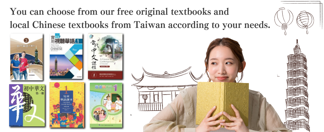 無料オリジナル中国語教材から現地語学学校使用中国語教材までご希望に合わせて選べます。入門～上級レベルまで各対応教科書をラインナップ。中国語のレベルアップ・試験対策・各中国語試験にも対応。