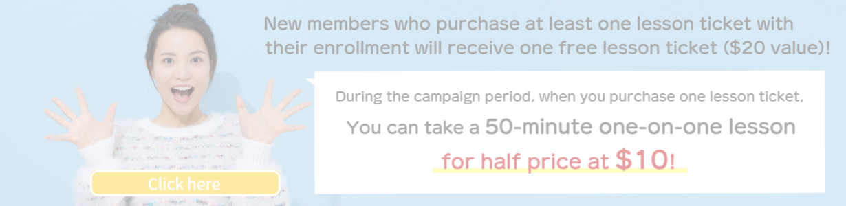 台湾華語教学センターのご入会お申し込みはこちらから